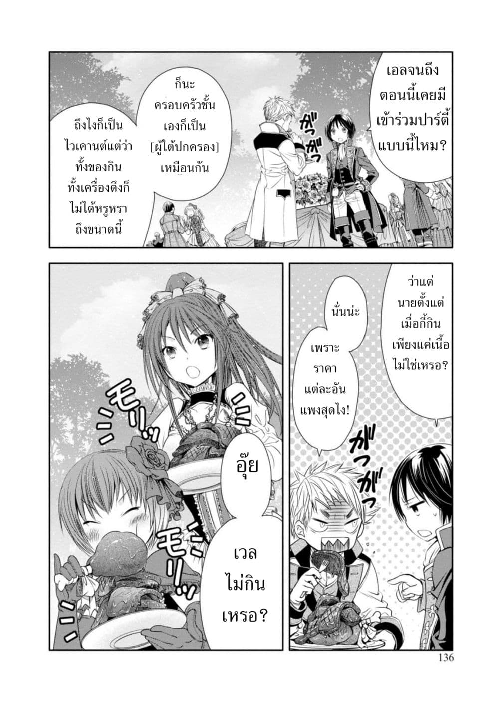 Hachinan tte, Sore wa Nai Deshou! 5-มาร์กราฟไบรชเรอร์คนปัจจุบัน