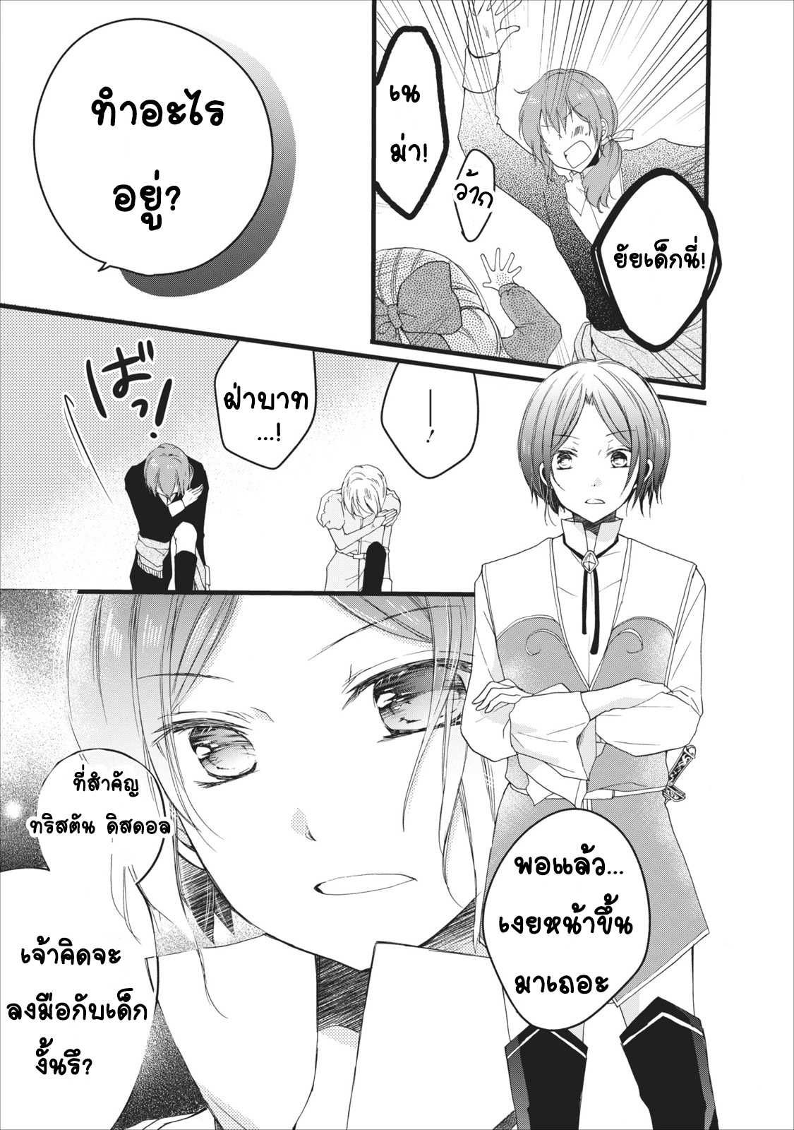 Isekai de Mofumofu Nadenade Suru Tame ni Ganbattemasu 2-2