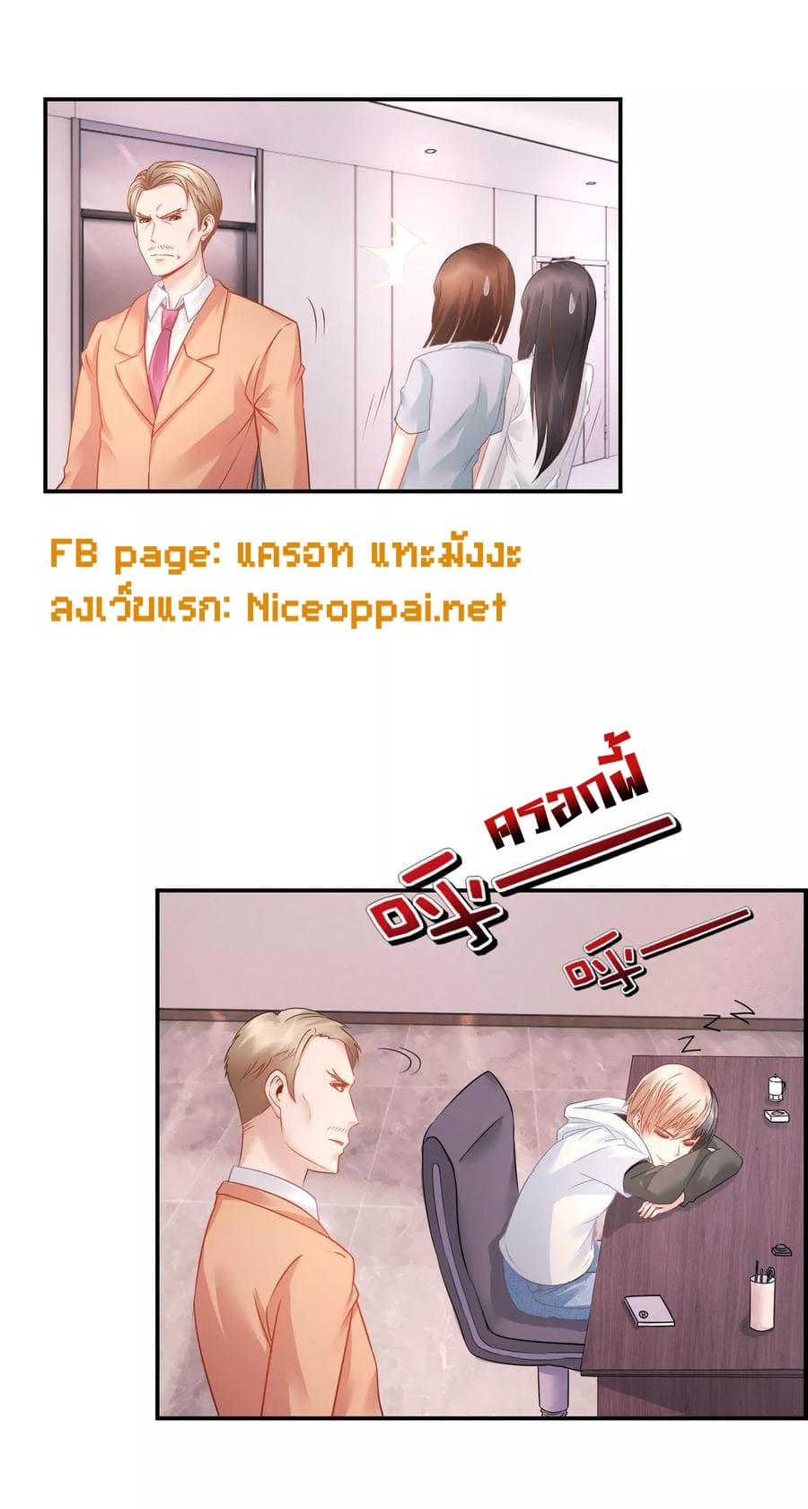 The Master Servant in The City ซินแสเกรียนเซียนฮวงจุ้ย 26-26