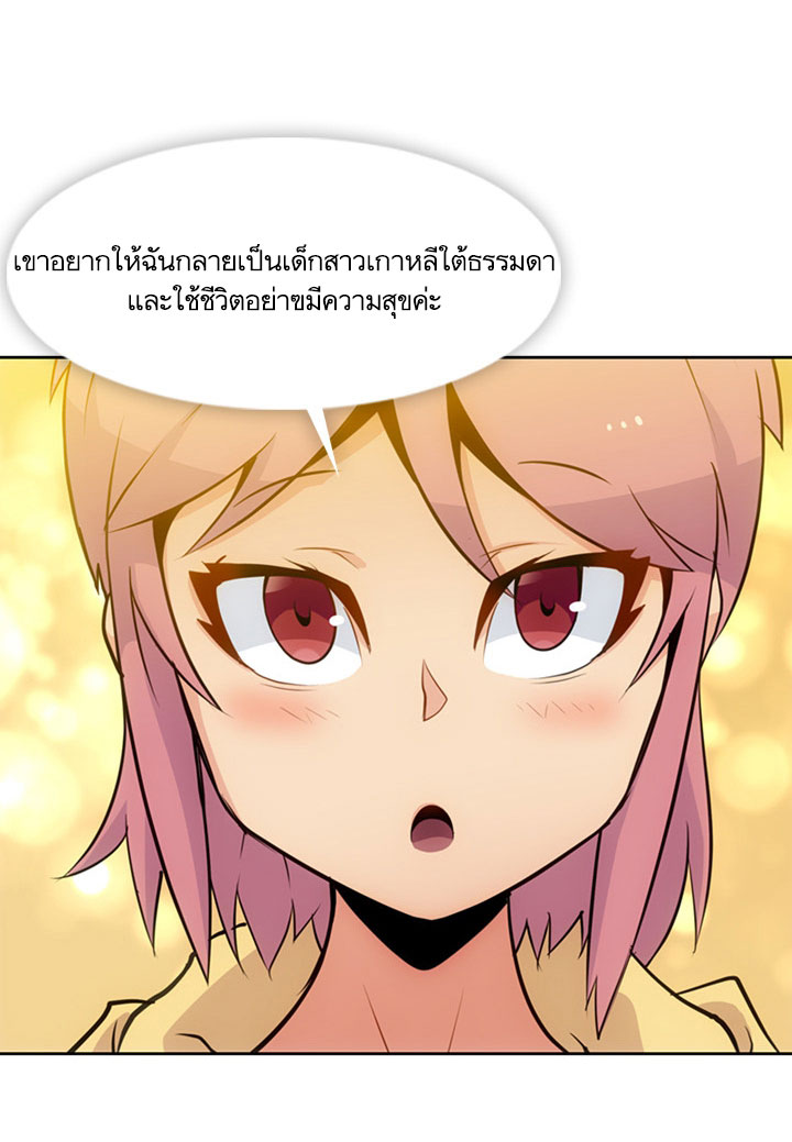 Such a Cute Spy 18-18