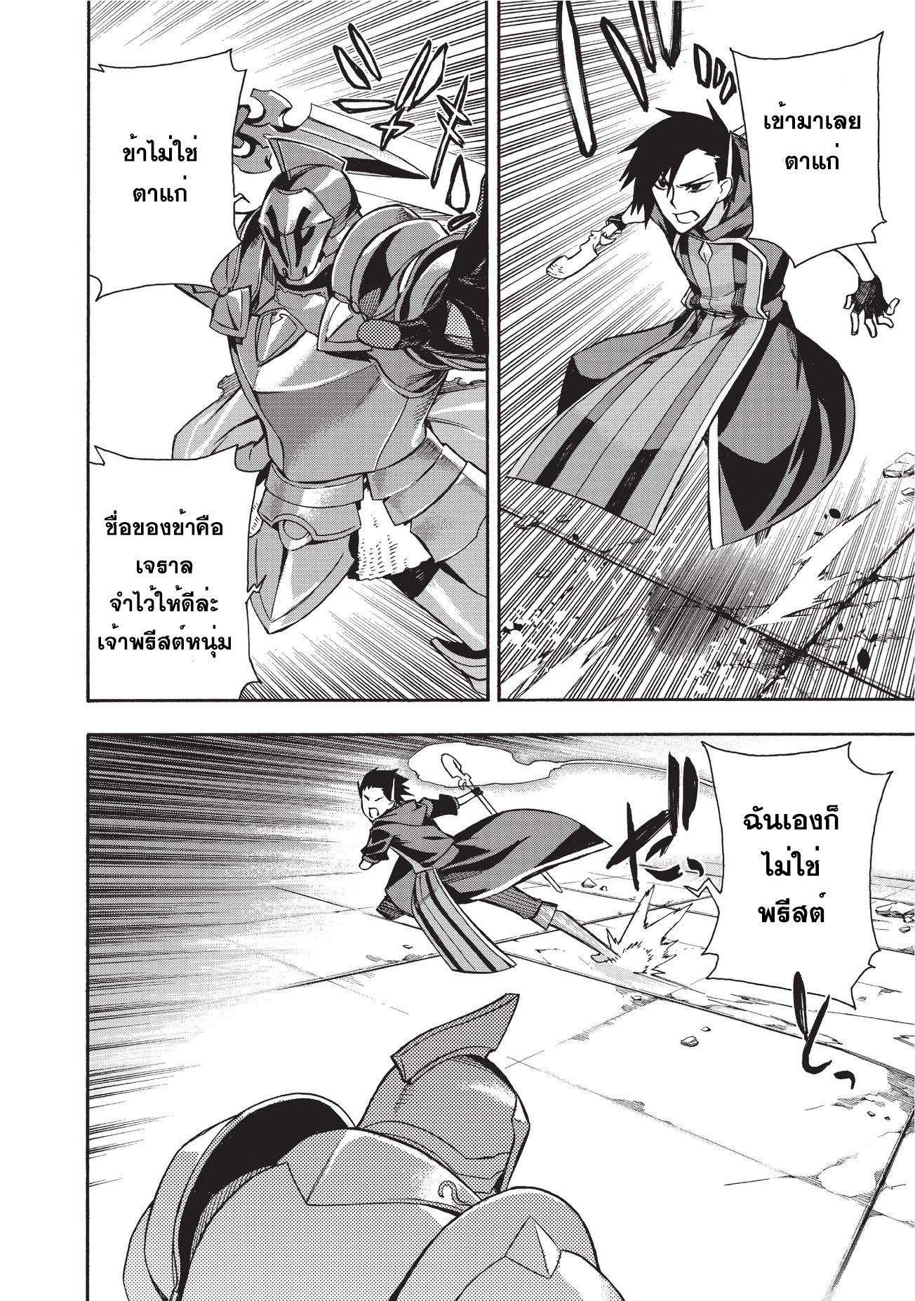 Kuro no Shoukanshi 4-วิญญาณอัศวินผู้พิทักษ์แห่งความมืด (3)