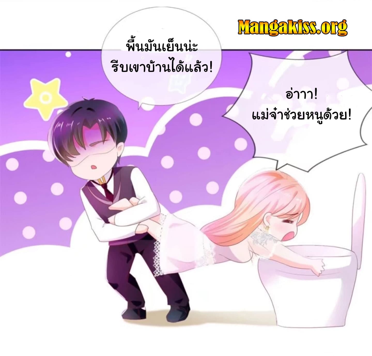 The Lovely Wife And Strange Marriage แผนรักลวงใจ 25-25
