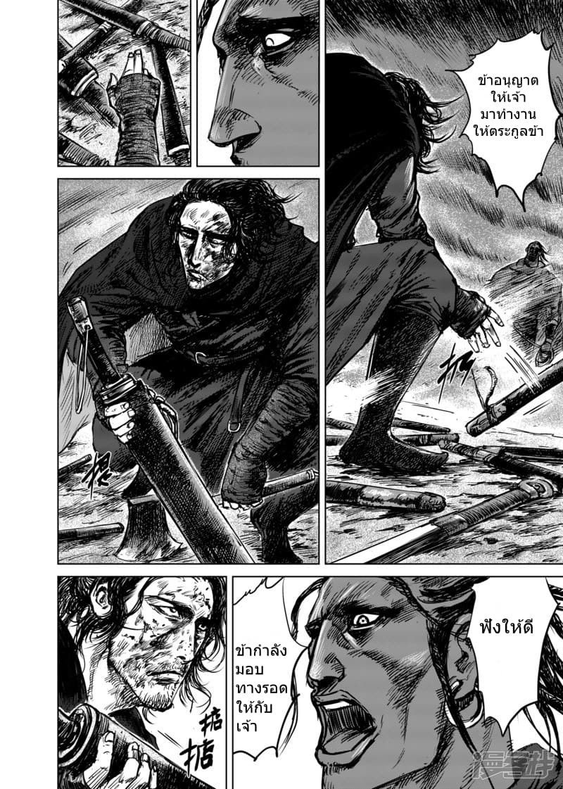 Blades of the Guardians 17-17