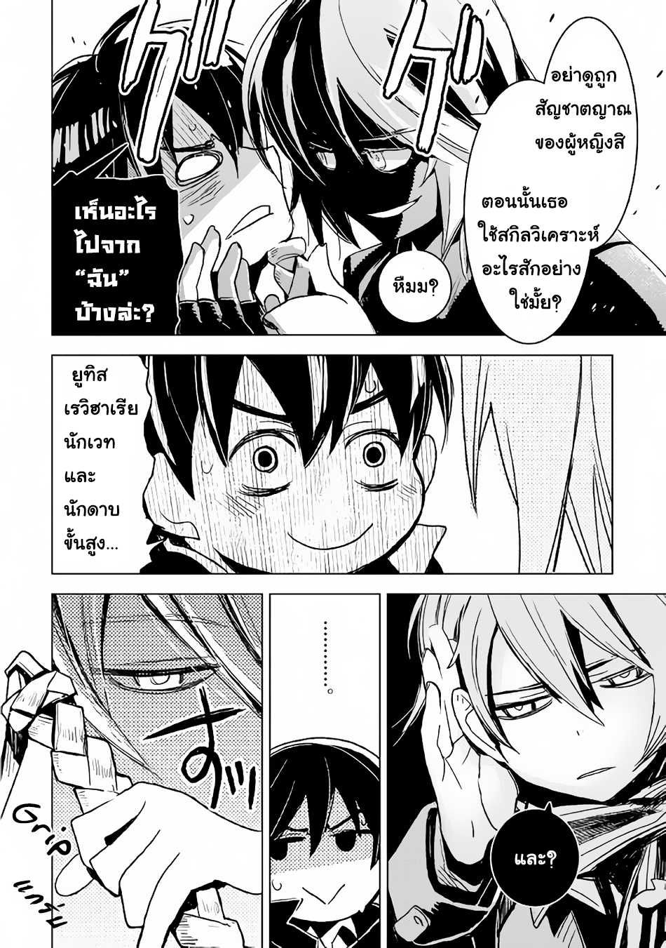 Kuro no Souzou Shoukanshi - Tenseisha no Hangyaku 4-4