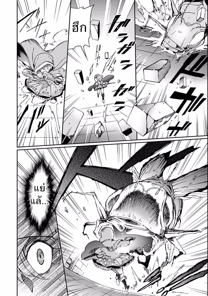 Tatoeba Last Dungeon Mae no Mura no Shounen ga Joban no Machi de Kurasu Youna Monogatari 2-การพบพานที่ราวกับถูกท่านเทพขี่ม้าขาวมาพบเจอเข้าก็มิปาน