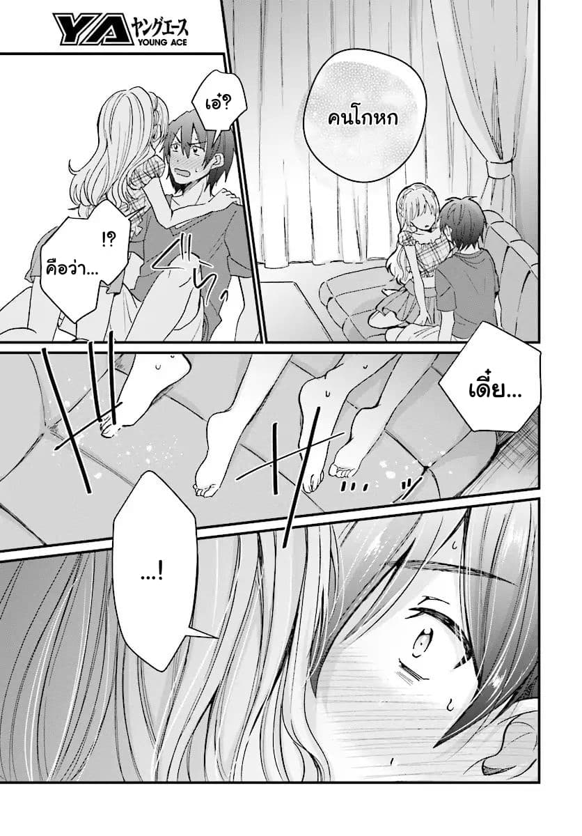 Fuufu Ijou, Koibito Miman 5.2-5.2
