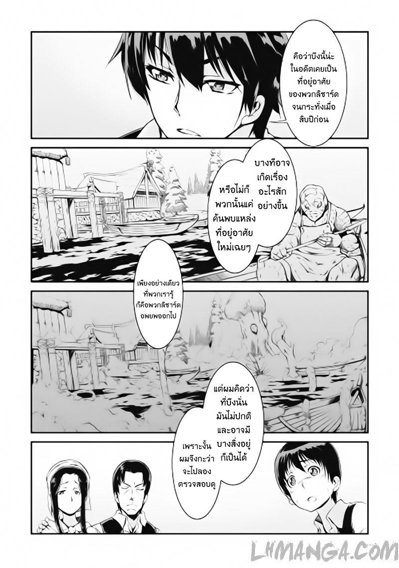 Sayonara Ryuusei, Konnichiwa Jinsei 1-หมู่บ้านแห่งการเริ่มต้น