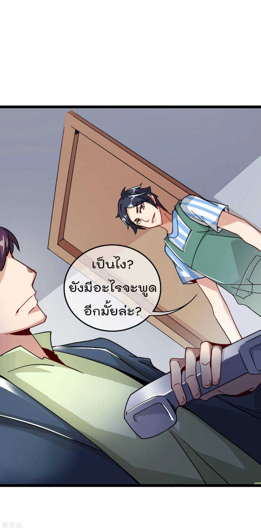 I am The Richest  in The World ข้านี่แหละจะรวยที่สุดในโลก! 29-29