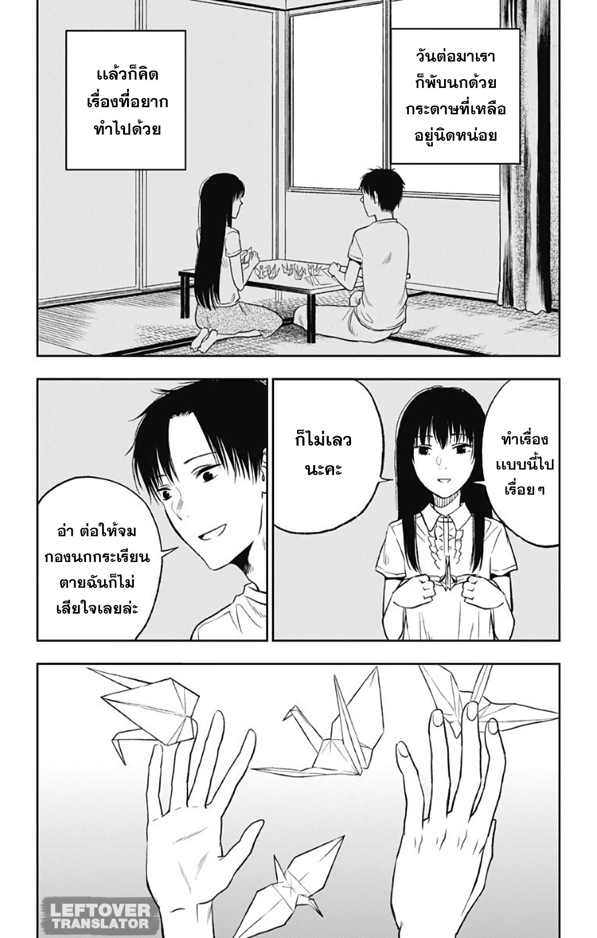 Jumyou wo Kaitotte Moratta. Ichinen ni Tsuki, Ichimanen de. 10-งานอดิเรกของคุซึโนกิ
