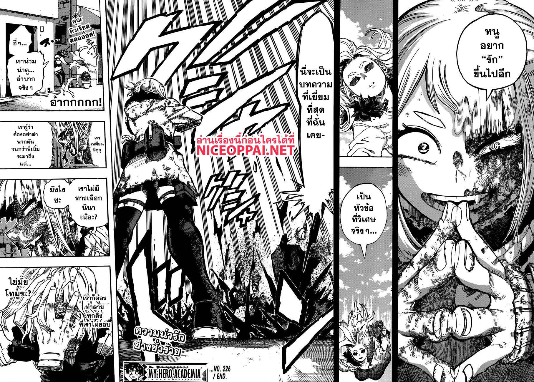 Boku no Hero Academia 226-รักหน้าเลือด