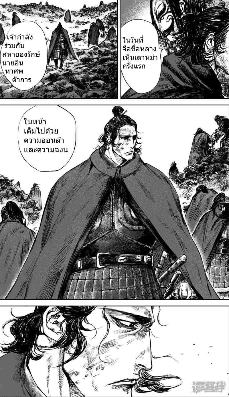 Blades of the Guardians 35-35