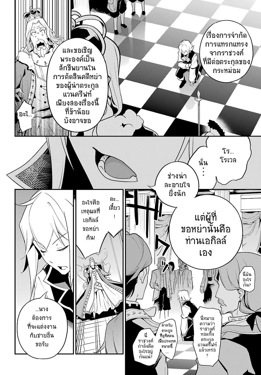 Chichi wa Eiyuu, Haha wa Seirei, Musume no Watashi wa Tenseisha 4-4