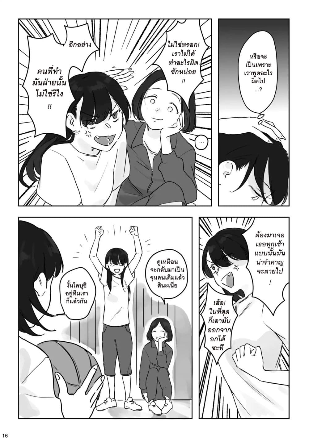 TANKOBU หัวกระแทกสื่อรัก 1-1