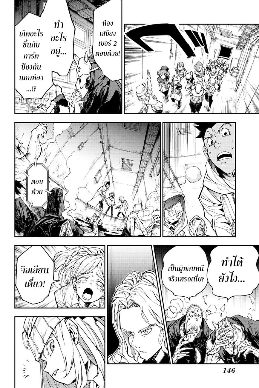 The Promised Neverland 166-กลับสู่บ้าน