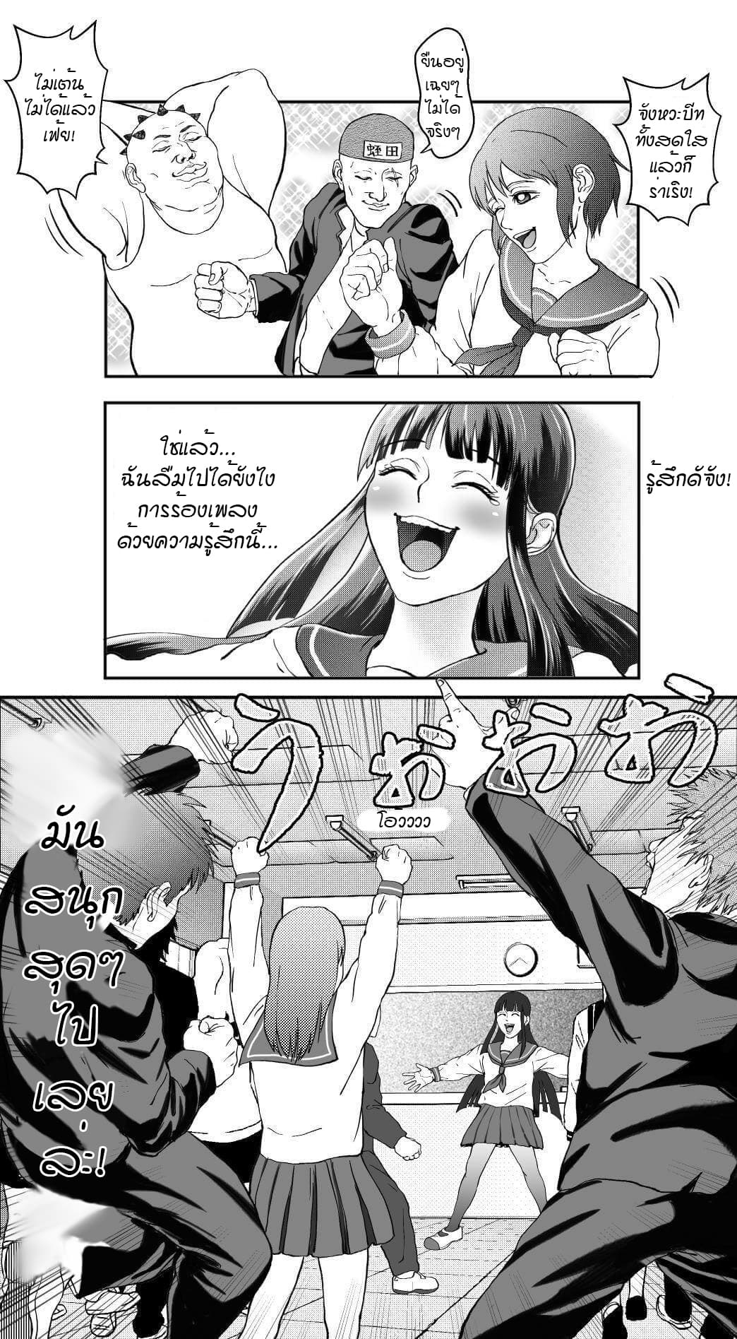 Ikemen Sugiru Gorilla 11-11