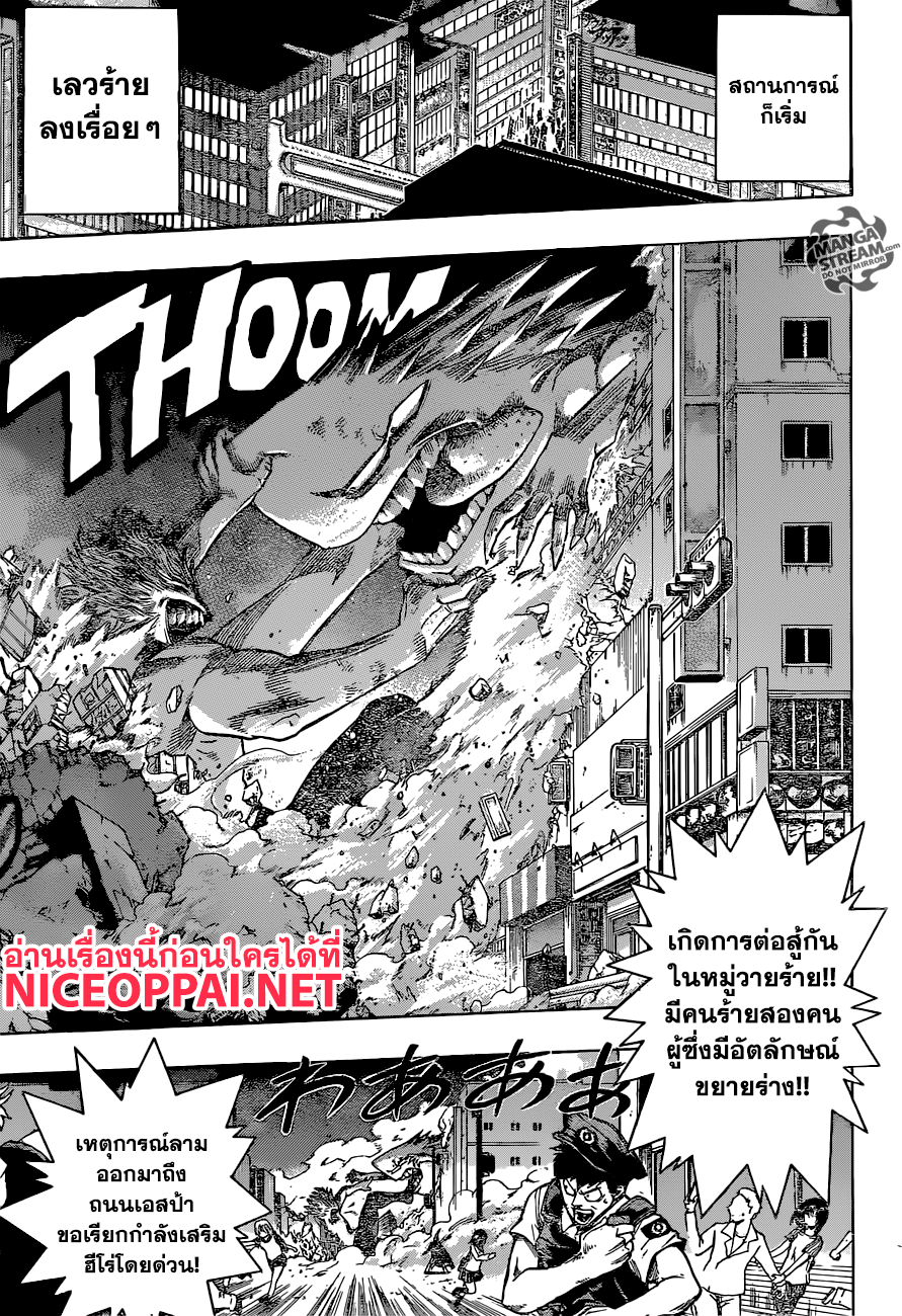 Boku no Hero Academia 131-TH-โชคชะตาอันไม่เป็นมิตร