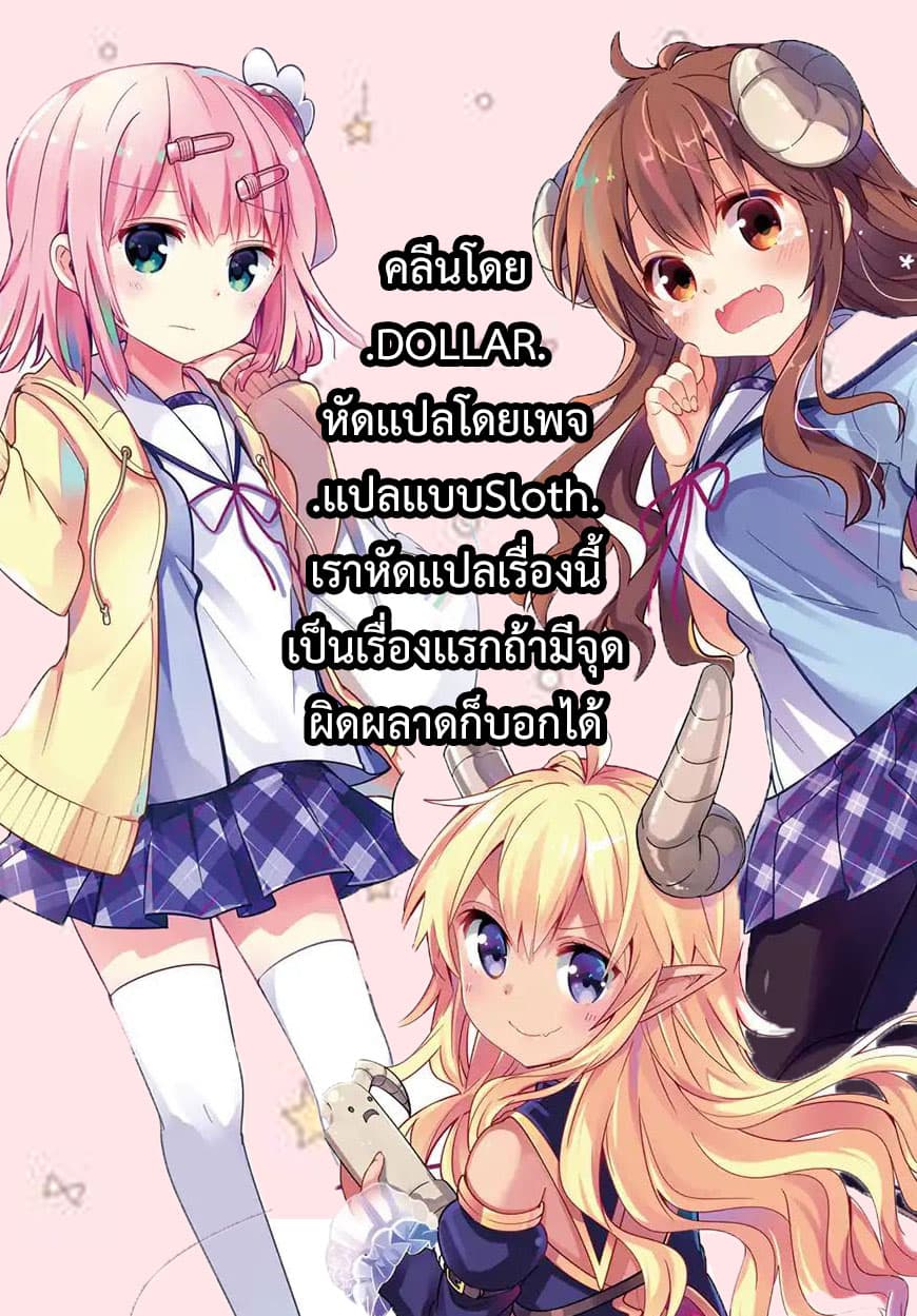 Machikado Mazoku 2-2