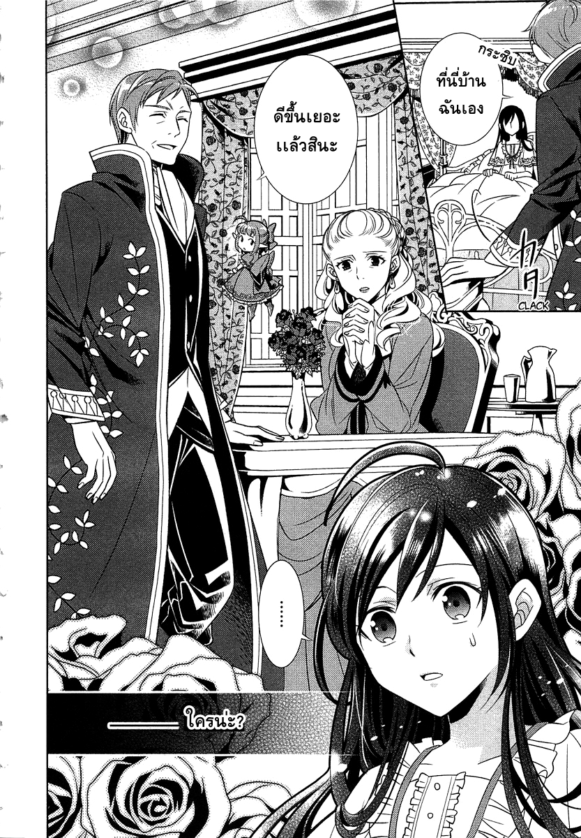 Isekai de Café o Kaiten Shimashita 1-1