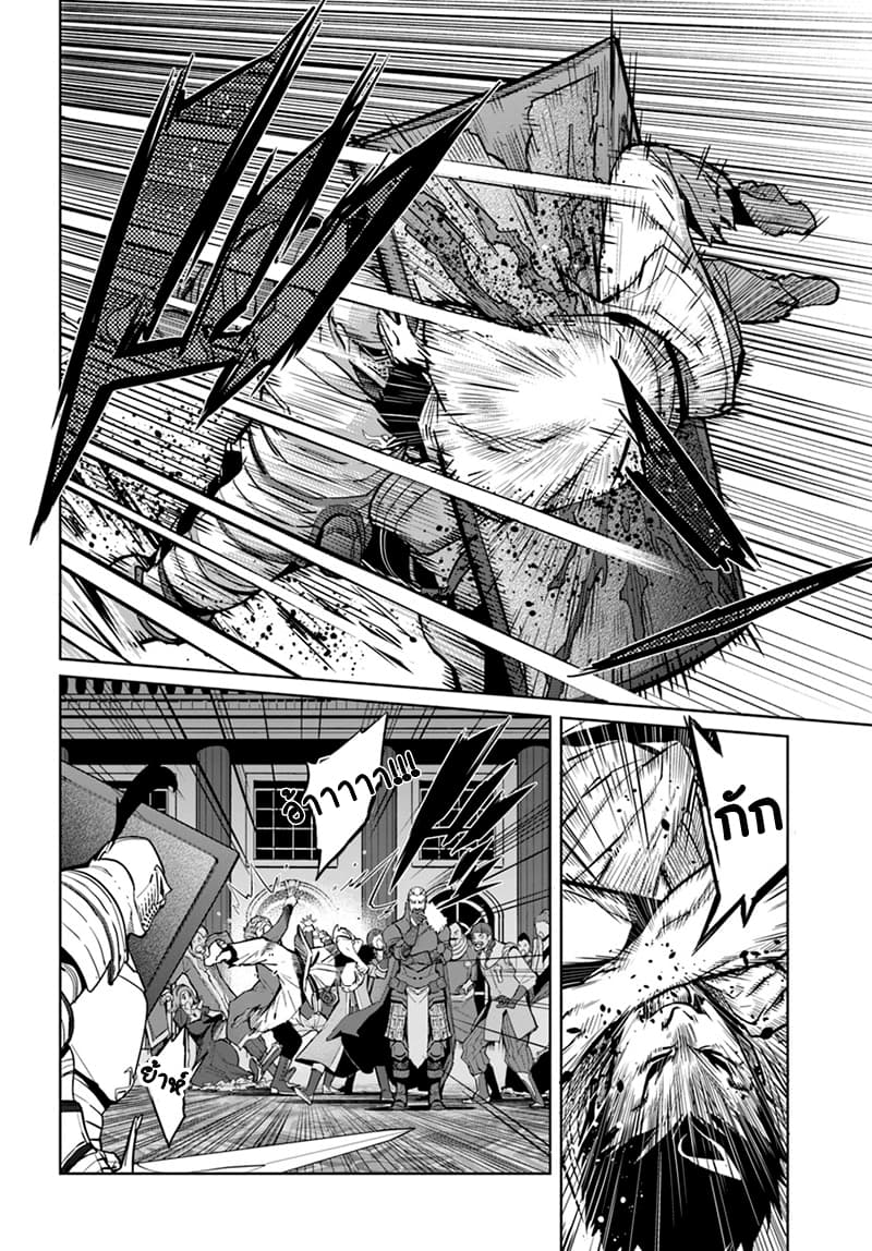 Karate Baka Isekai 4-คาราเต้ ปะทะ เหล่าอัศวินเกราะหนัก
