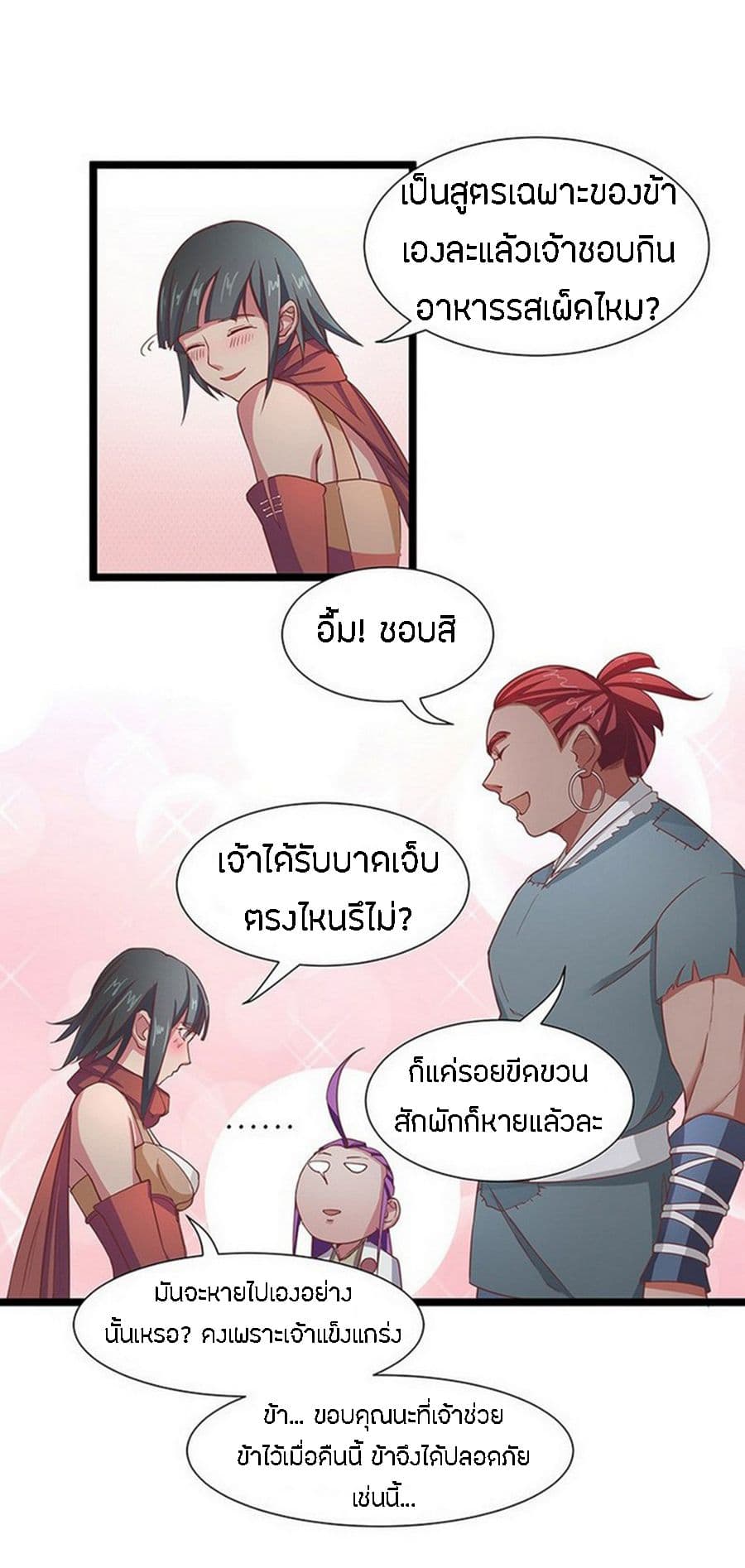 Chaotic Sword God เทพกระบี่มรณะ 14-14