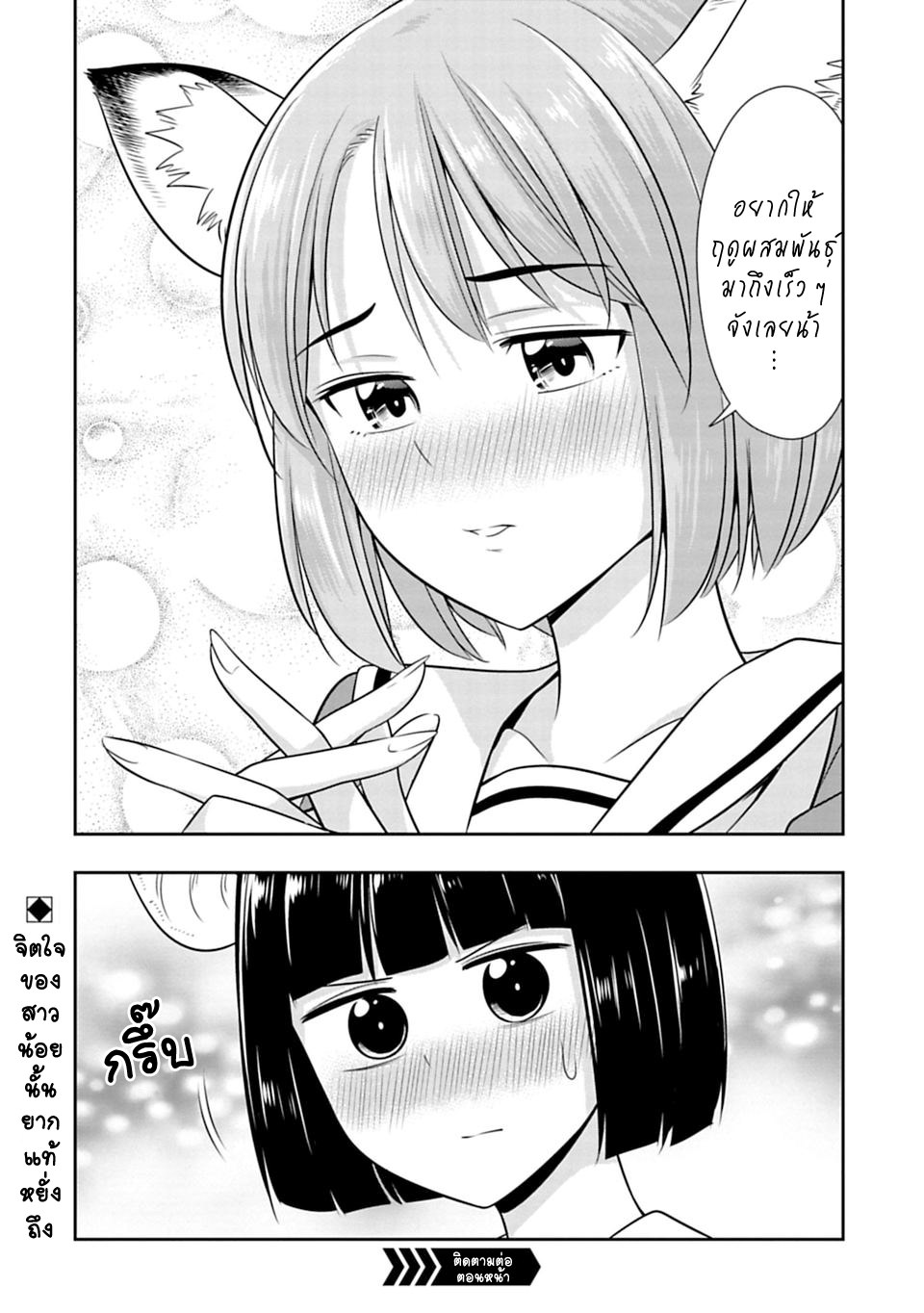 Murenase! Shiiton Gakuen 39-เข้าค่ายริมทะเล ณ โรงเรียนซี !! ทดสอบความกล้า