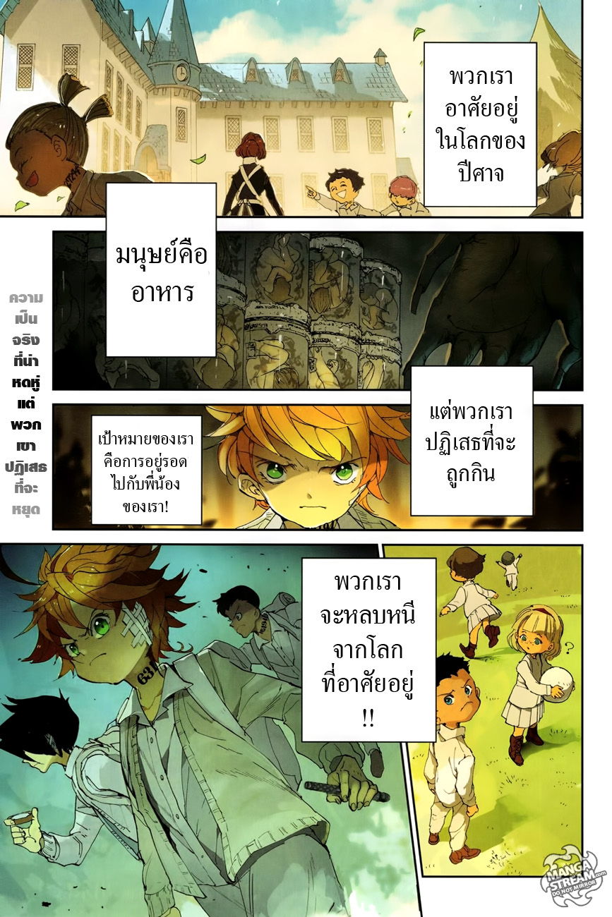 The Promised Neverland 51-B06-32 (1)