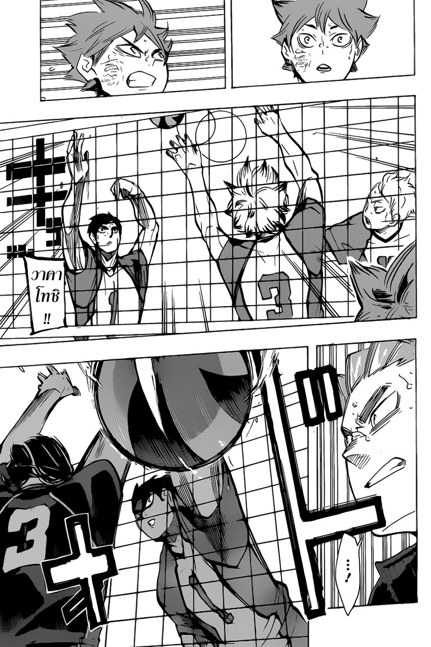 Haikyuu!! 181-เข้าปะทะ ROUND 2