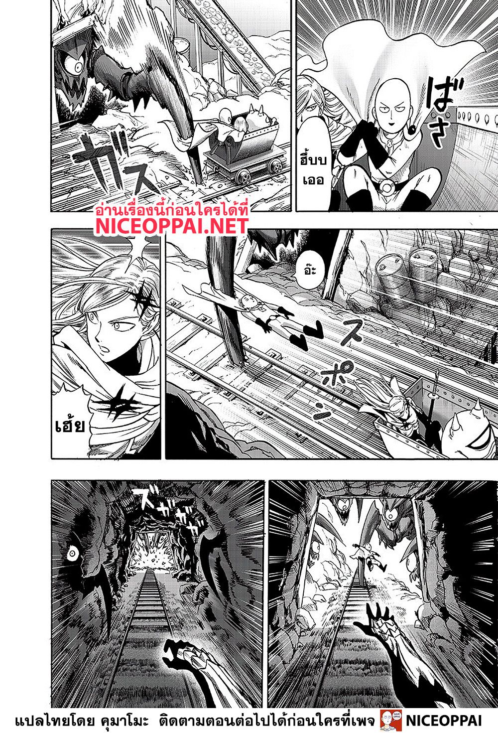 One Punch Man 126-ไซคอส