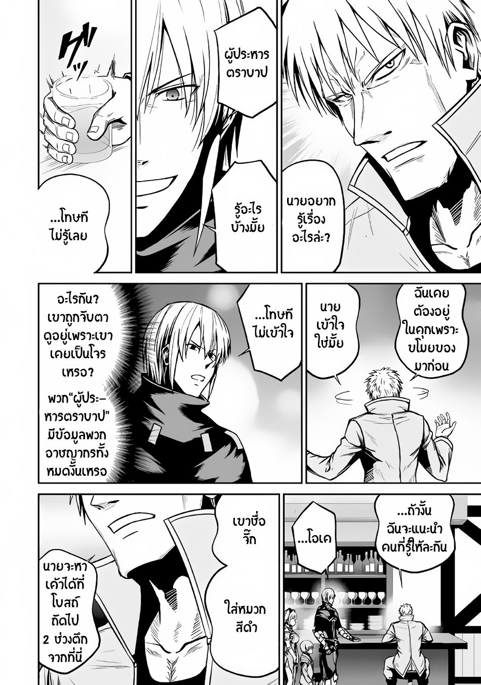 Jaryuu Tensei 20-20