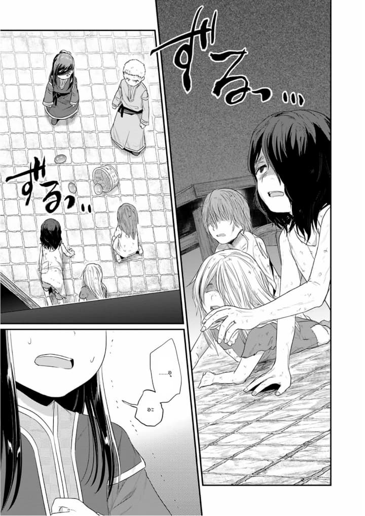 Honzuki no Gekokujou: Part 2 8-ความเป็นจริงของสถานเลี้ยงเด็กกำพร้า