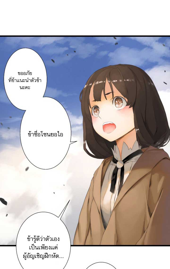 Her Summon 2-2