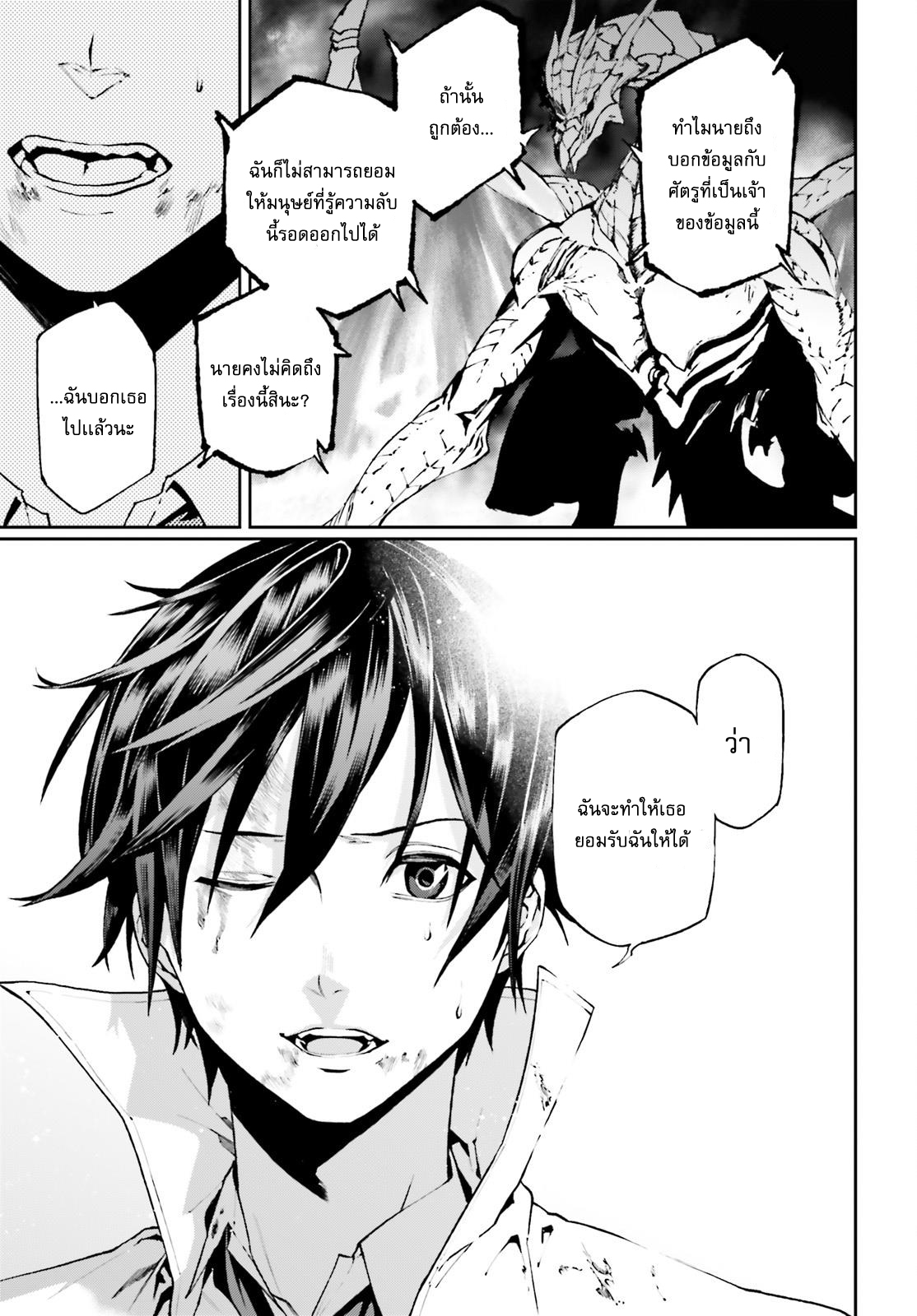 Sekai no Owari no Sekairoku อองกอร์ ล่าบันทึกวีรบุรุษสุดขอบโลก 25-25