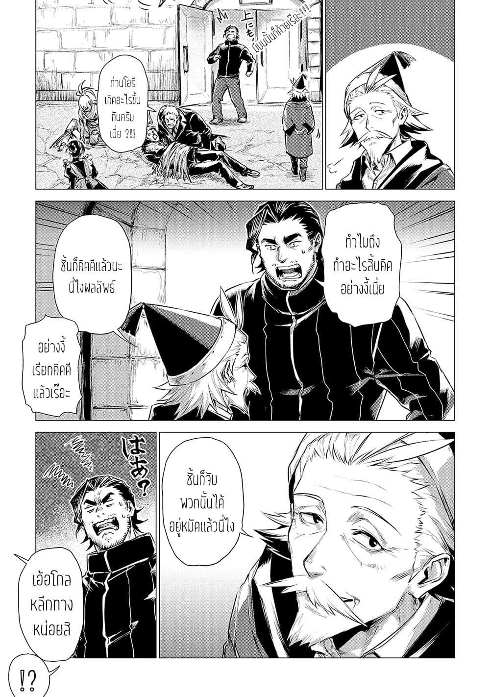 Ojii sama ga iku 4-การเยี่ยมเยือนของตาแก่