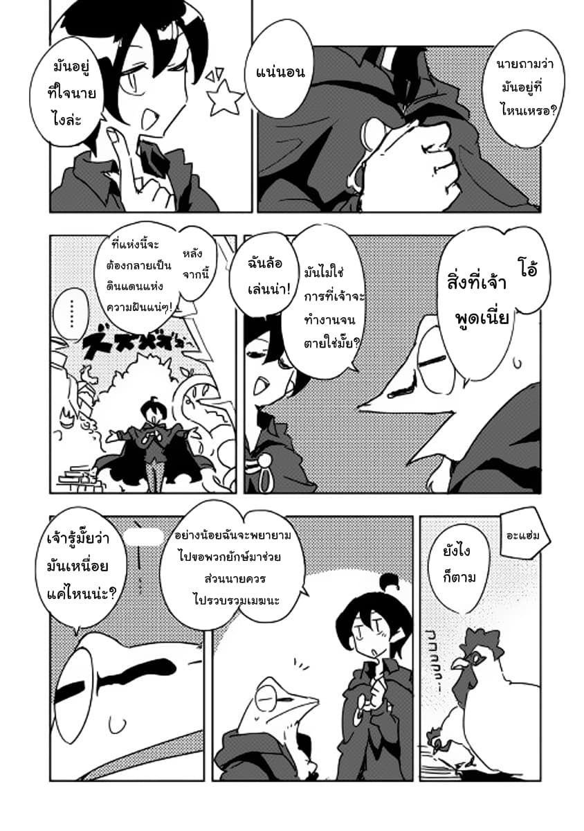 Ore to Kawazu-san no Isekai Hourouki 28-28