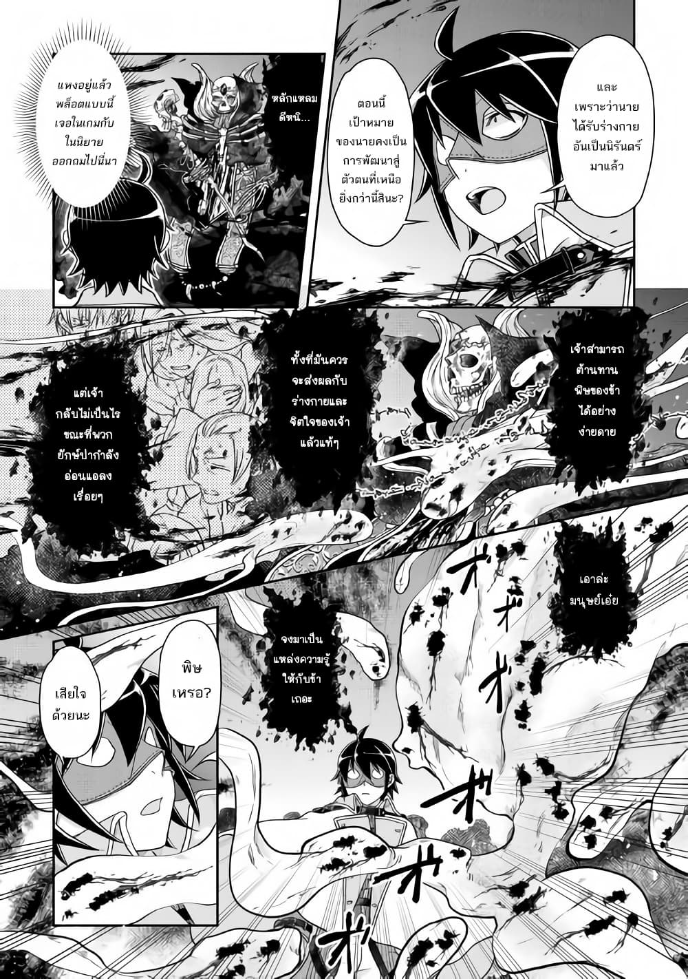 Tsuki ga Michibiku Isekai Douchuu 40-40