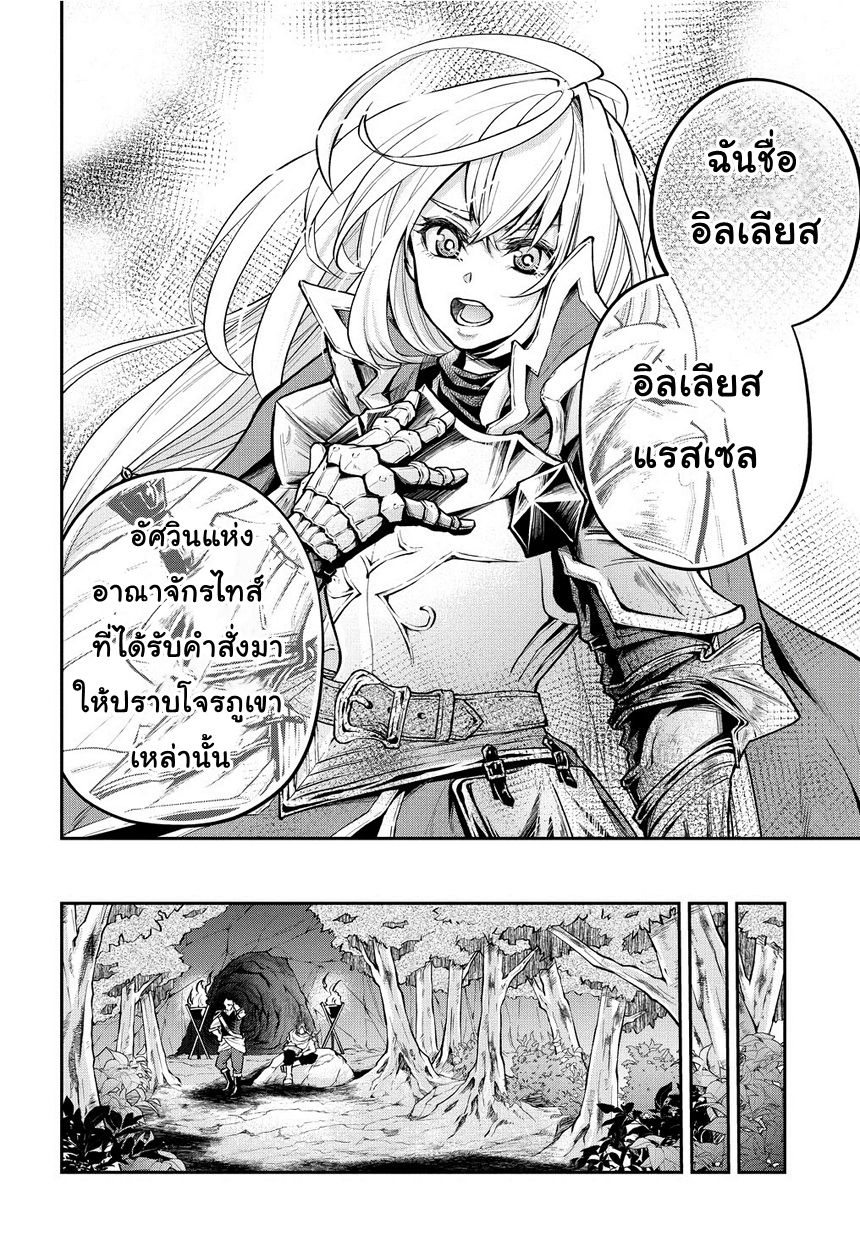Isekai Demo Bunan ni Ikitai Shoukougun 1-1