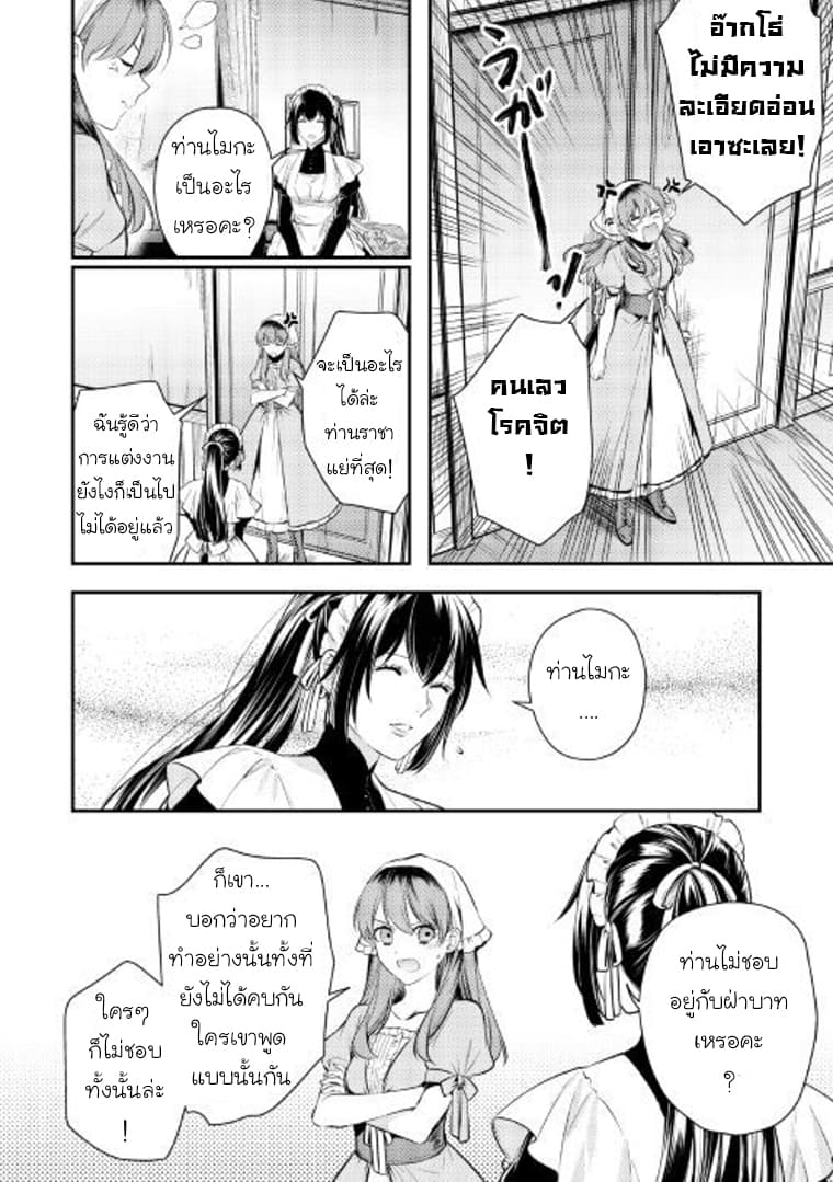 Kokuou Heika no Daimeiwaku na Kyuukon 6-6