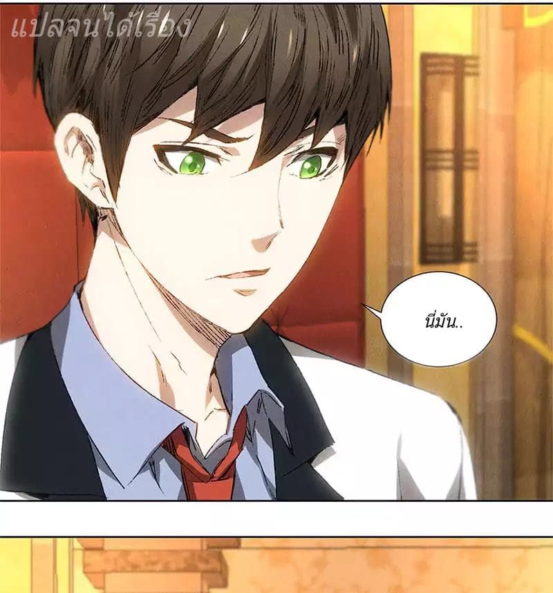 I Was Trash 28-28