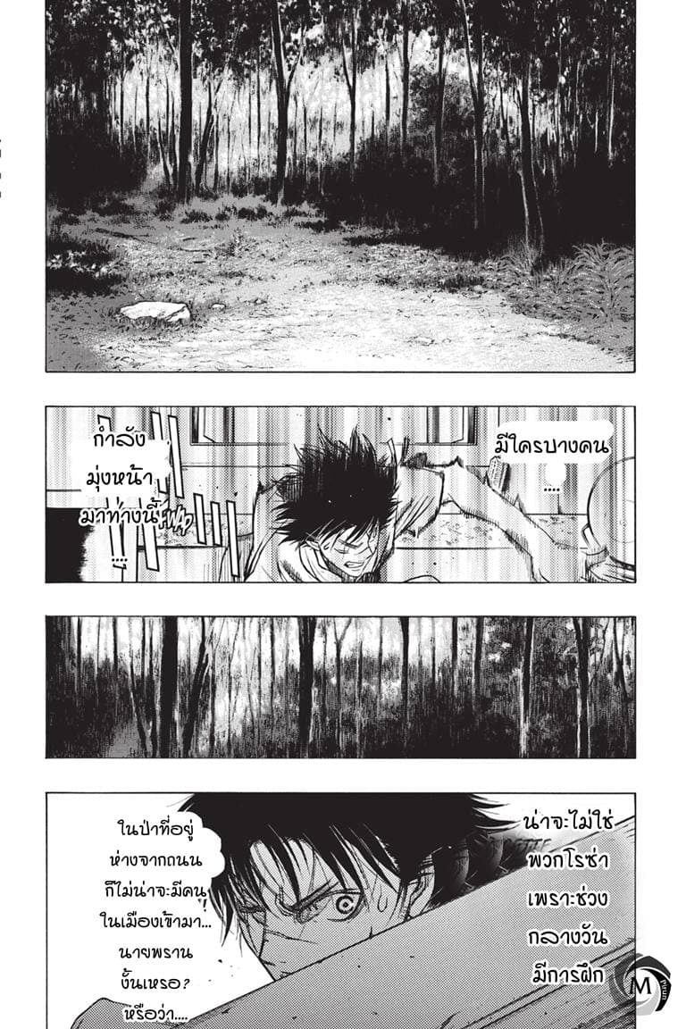 Attack on Titan - Before the Fall 40-รวมพลในบ้านซอมซ่อ