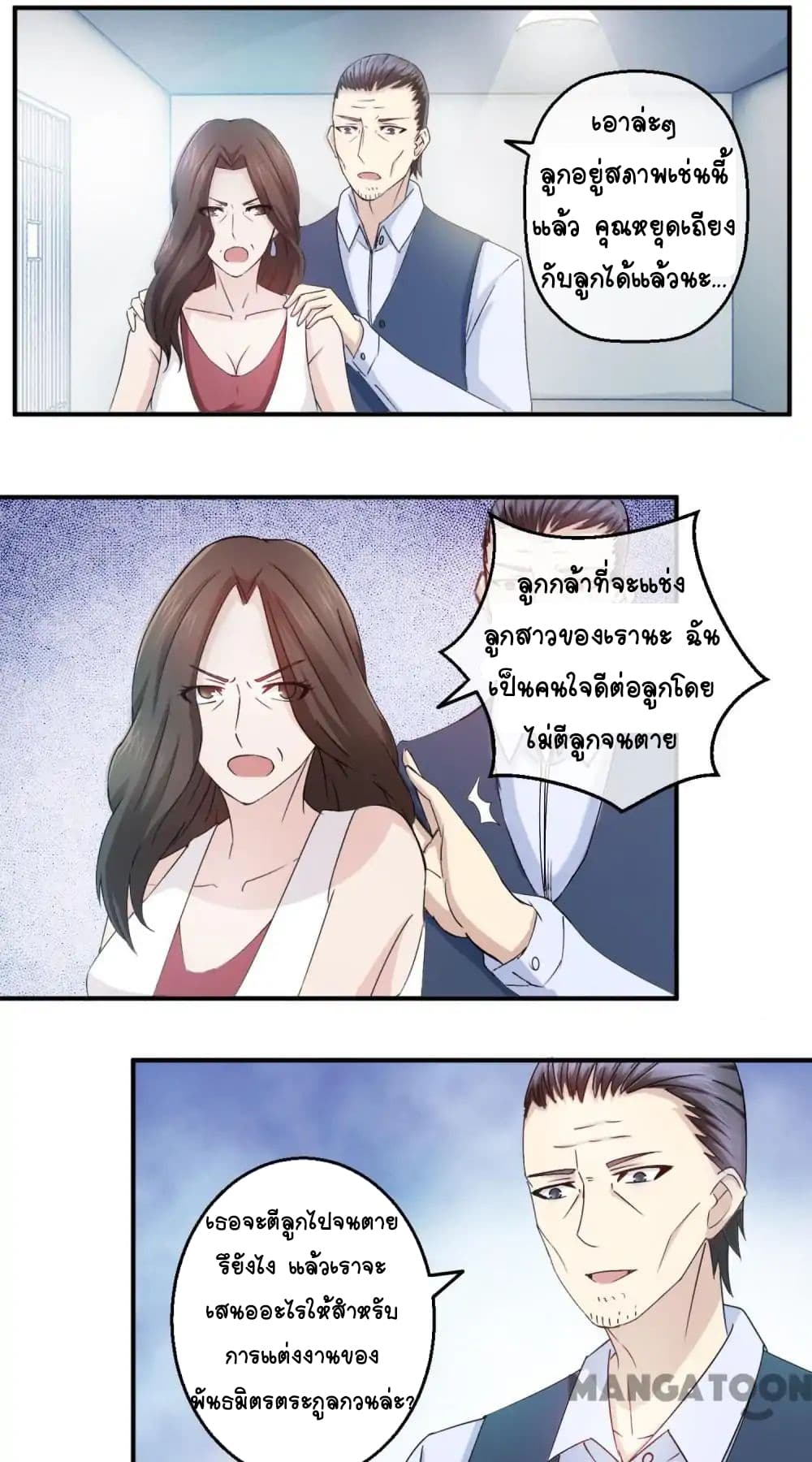 Arranged Marriage With A Billionaire 2-2