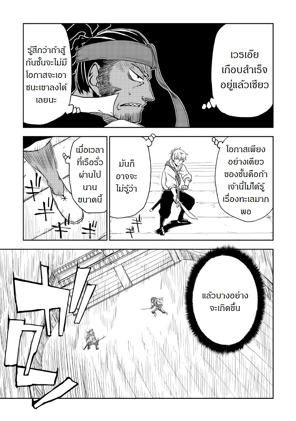 Isekai Tensei Soudouki 38-38