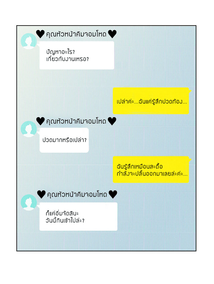 Annoying Jeong Joo Hee ยัยตัวป่วน จองจูฮี 18-18