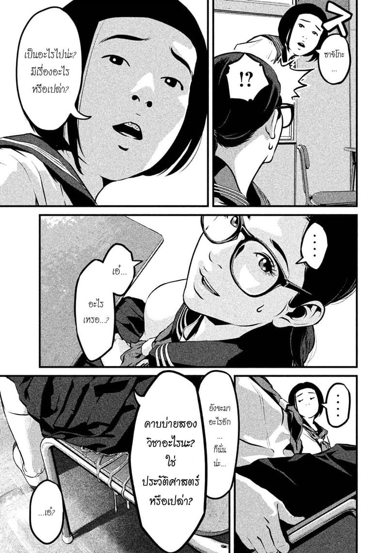 Homeroom 1-ฮีโร่