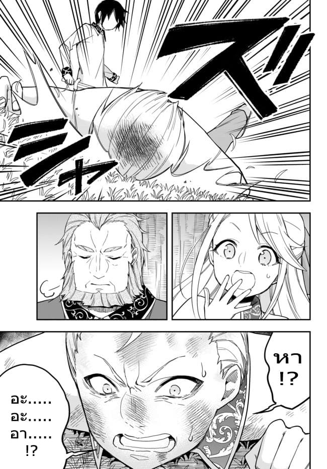 Jitsu wa Ore, Saikyou deshita? ที่จริงแล้วผมสุดยอดไปเลยนะ? 10.2-พี่น้องของผม (2)