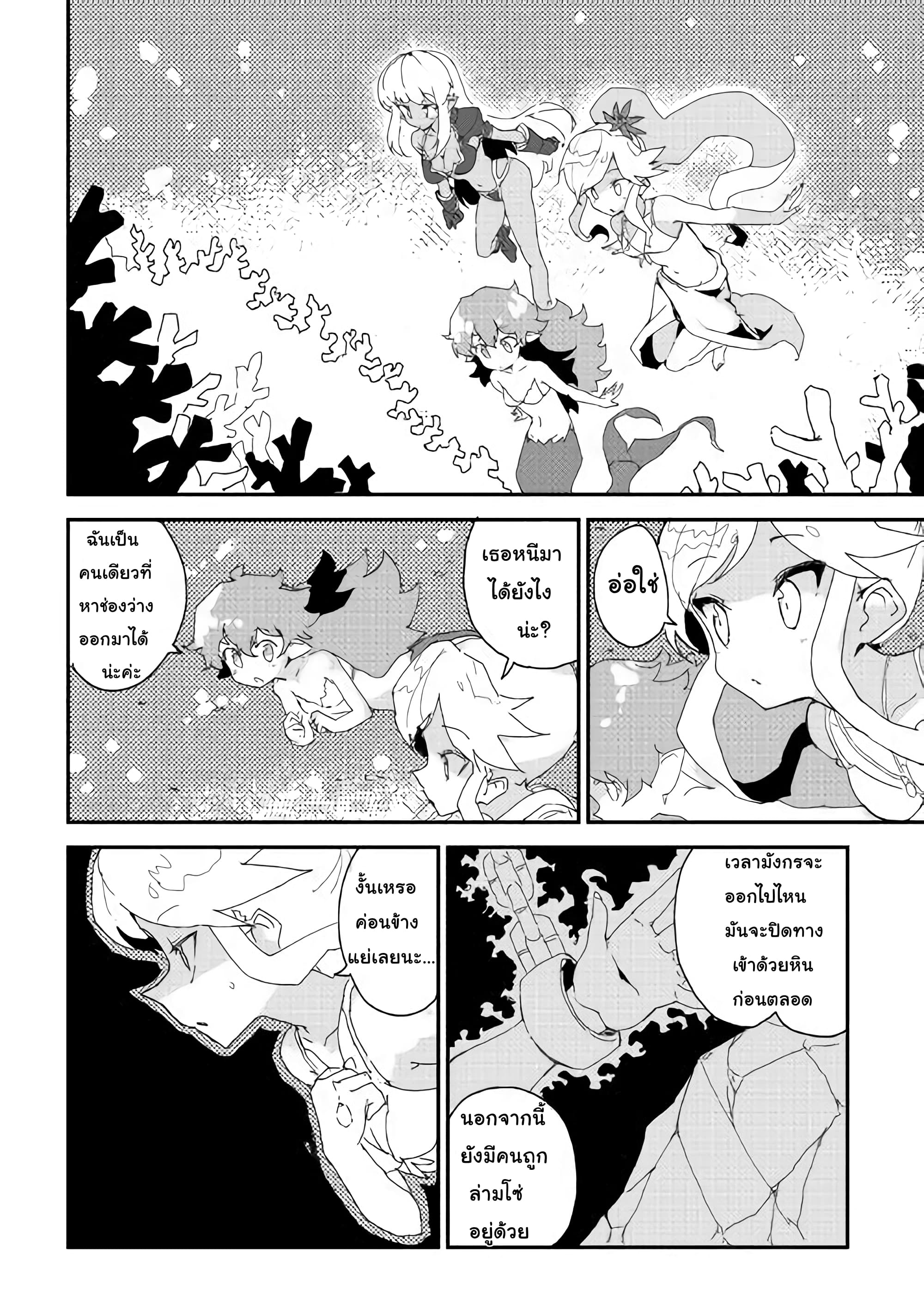 Ore to Kawazu-san no Isekai Hourouki 33-33