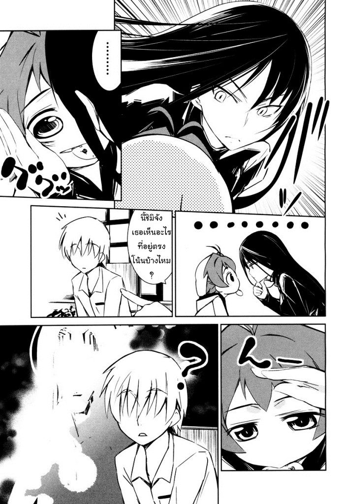 Yamanko! 1-1
