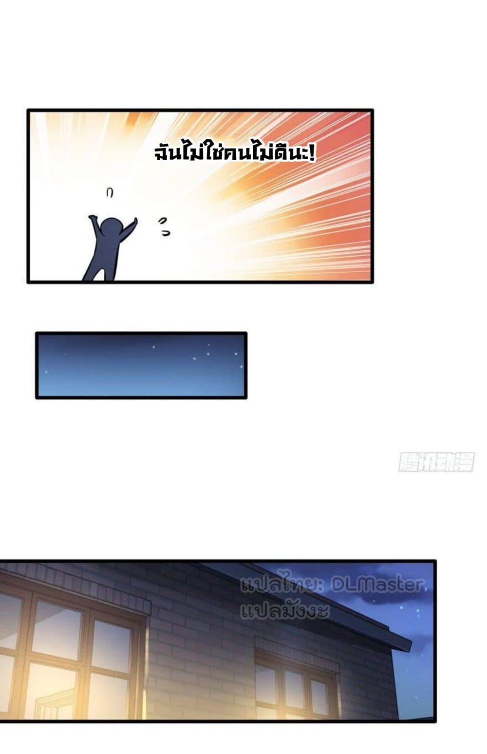 Spare Me, Great Lord! ชีวิตของราชันเกิดใหม่ 5-5