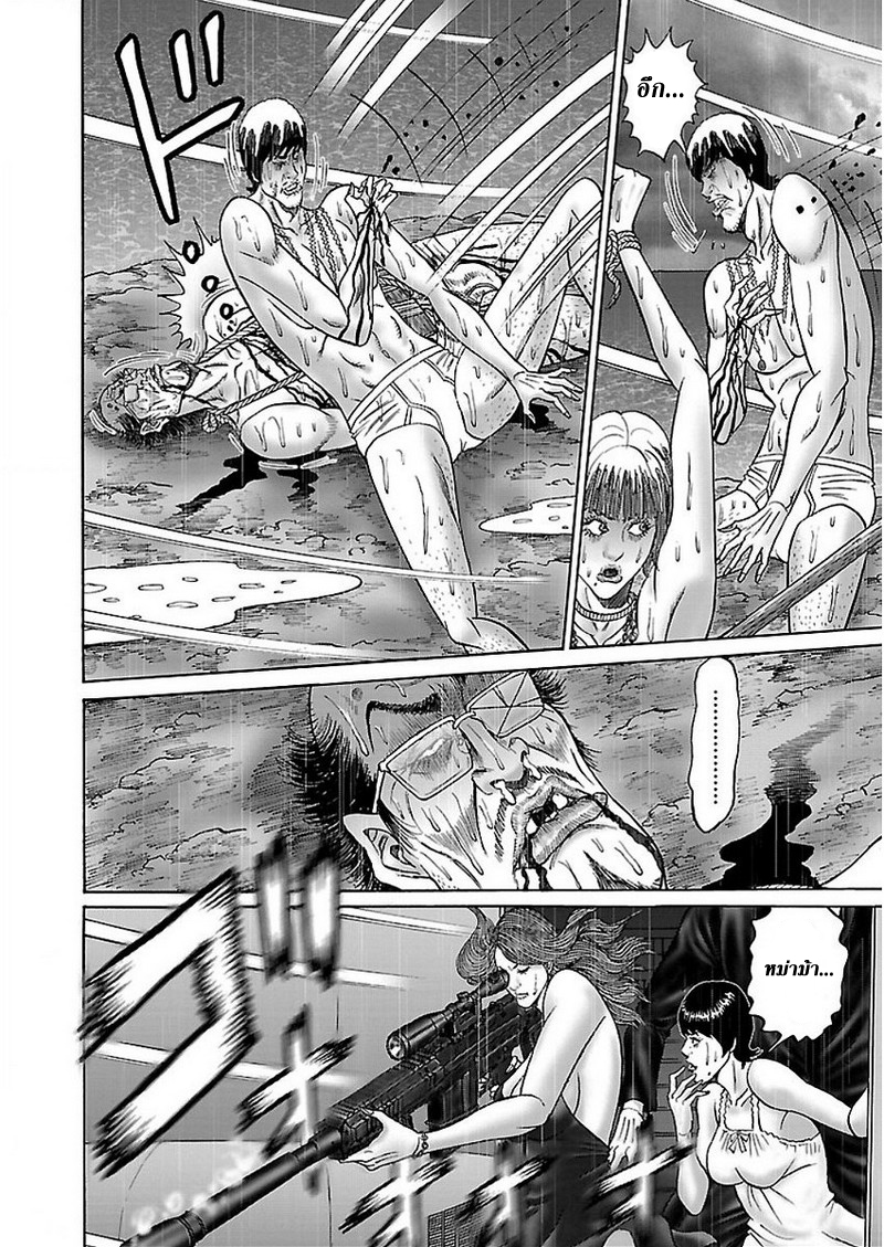 Zetsubou no Hantou 44-ตอนจบ