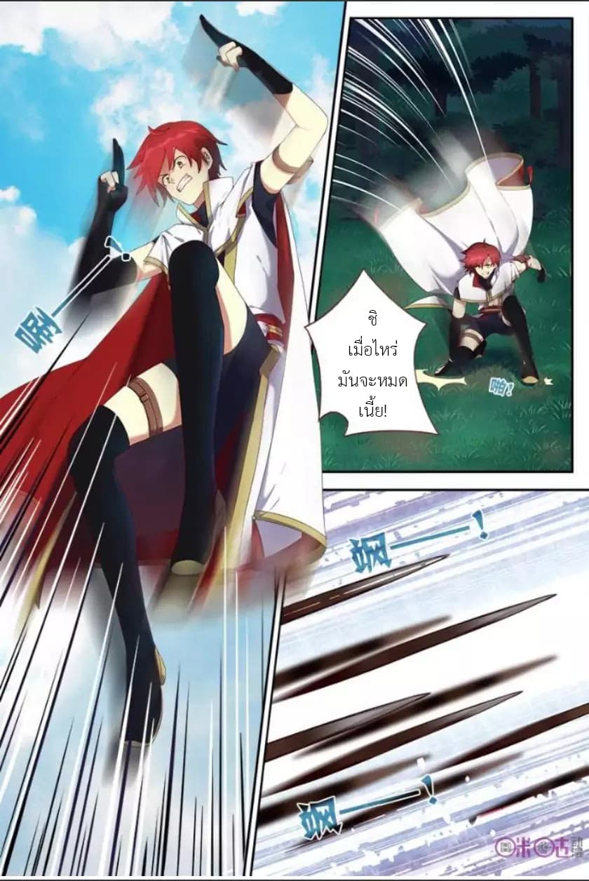 Martial God's Space 7-7