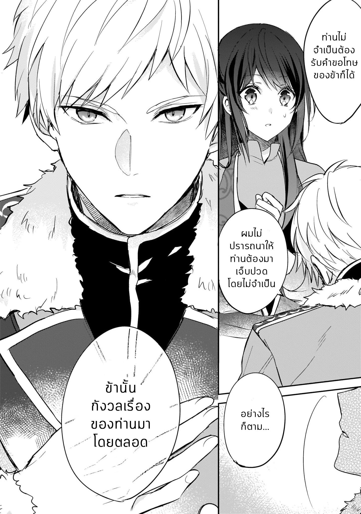 Skill "Daidokoro Shoukan" wa Sugoi! ~Isekai de Gohan Tsukutte Point Tamemasu~ 2-2